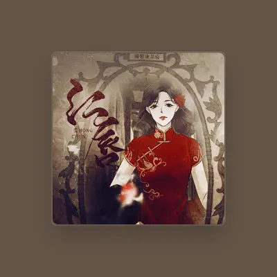 Listen to 嫌弃, watch music videos, read bio, see tour dates & more!
