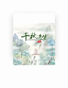 Ακούστε περιεχόμενο από 艾辰, παρακολουθήστε μουσικά βίντεο, διαβάστε το βιογραφικό, δείτε ημερομηνίες περιοδείας, και πολλά ακόμη!