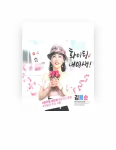 收听 김용순、观看音乐视频、阅读小传、查看巡演日期等 ！