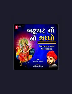 Dengarkan Maheshsingh Chauhan, tonton video musik, baca bio, lihat tanggal tur & lainnya!