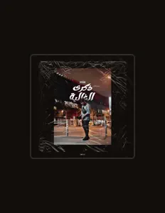 Listen to Sedoum Ahmed, watch music videos, read bio, see tour dates & more!