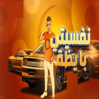 نفسيتى بايظة - Single - سمسم الصغير