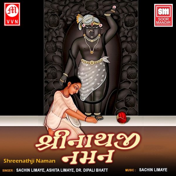 Shreenathji Naman