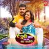 Aye Buchi Tohar Ka ka Ba Ruchi - Single