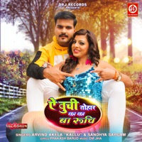 Aye Buchi Tohar Ka ka Ba Ruchi - Single - Arvind Akela Kallu & Sandhya Sargam