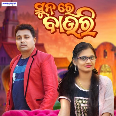 Sunre Bauri - Single