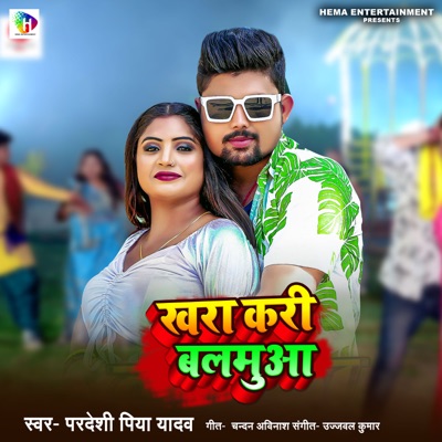 Khara Kari Balamua - Single