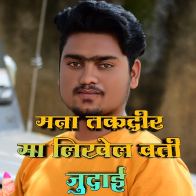 Mana Takdir Ma Likhel Vati Judai (feat.Akshay koli ) - Single