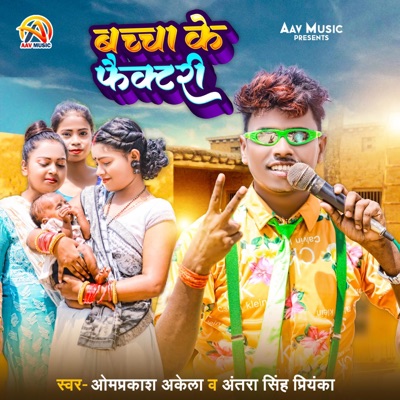 Bachcha Ke Factory - Single