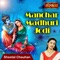 Manohar Madhuri Jodi - Sheetal Chauhan lyrics