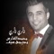 Nari Nari (feat. Dj Saif) - Mohammed Al Fares lyrics