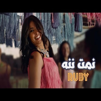 VEVO MUSIC - نمت ننه روبي