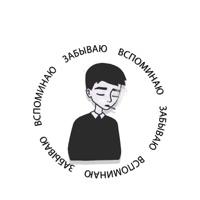 Забываю - Single - TRAYBAG & ARCH