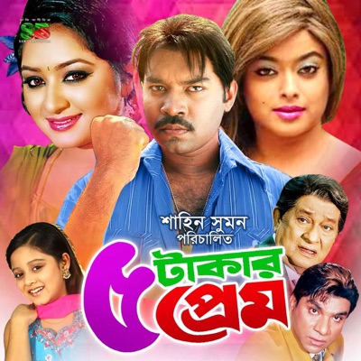 5 Takar Prem (Original Motion Picture Soundtrack) - EP
