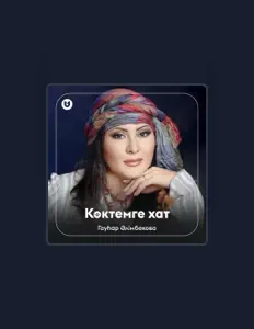 Escucha a Гауһар Әлімбекова, mira videos musicales, lee su biografía, consulta las fechas de las gira y más.