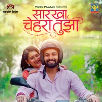 Sarkha Chehra Tujha - Single - Anurag Godbole