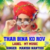 Thar Bina Ko Rav - Single