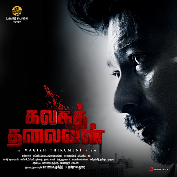 Kalagathalaivan (Original Motion Picture Soundtrack) - Single
