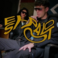 ElPaloShot 4 - Single - Denger