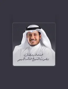 الشيخ خالد الجهيّم सुनें, म्यूज़िक वीडियो देखें, बायो पढ़ें, दौरे की तारीखें और बहुत कुछ देखें!