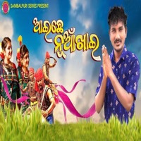 Aaichhe Nuakhai - Single - Bhamar Kumar