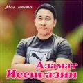Моя мечта
