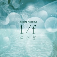 1/f fluctuation ”Babbleing Brock Sounds” Goog Sleeping Piano Duo”AcousticPiano & ElectricPiano” Vol.15, -Disney Music- - EP