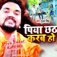 Piya Chhat Karb Ho - Single - Gunjan Singh