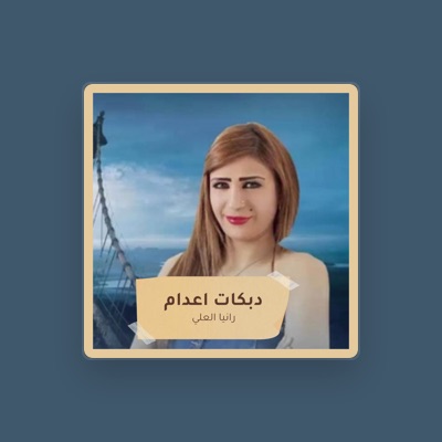 Listen to رانيا العلي, watch music videos, read bio, see tour dates & more!