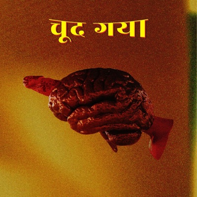 चूद गया - Single