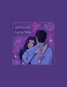 Ascolta Дэн Гладкий, guarda video musicali, leggi la biografia, vedi le date del tour & altro!