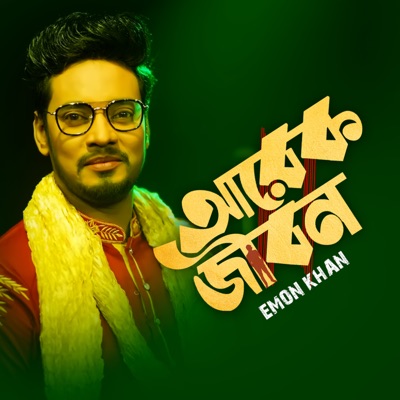 Arek Jibon - Single