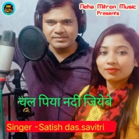 Chal Piya Nadi Jiyebe - Single - Satish Das & Savitri
