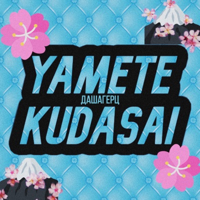 Yametekudasai - Single