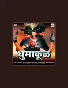 Listen to Anil Mohile, watch music videos, read bio, see tour dates & more!