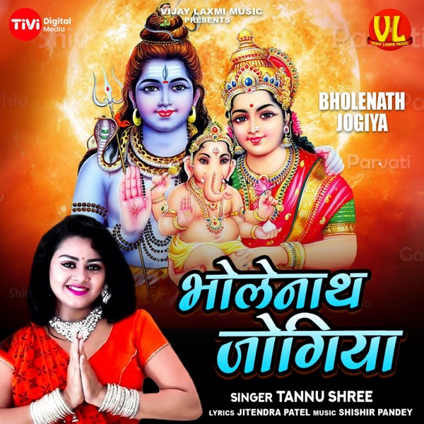 Bholenath Jogiya