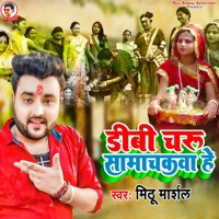 Dibi Charu Samachkawa Hai - Single - Mithu Marshal