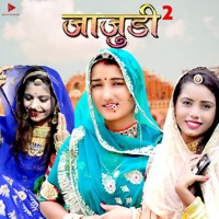 Jajudi 2 (feat. Royal PD Banna) - Single - Poonam Rajasthani