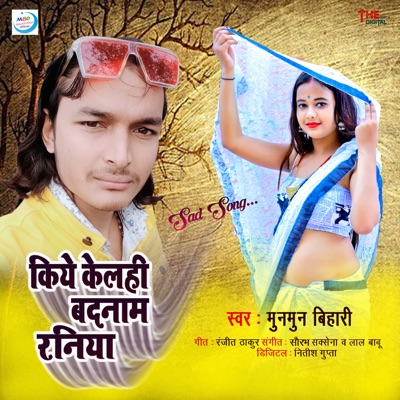 Kiye Kailahi Badnam Raniya (Maithili) - Single