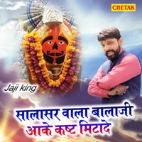 Salasar Wala Balaji Aake Kasht Mitade - Single - Jaji King