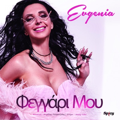 Feggari Mou - Single