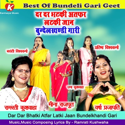 Dar Dar Bhatki Atfar Latki Jaan Bundelkhandi Gari - Single