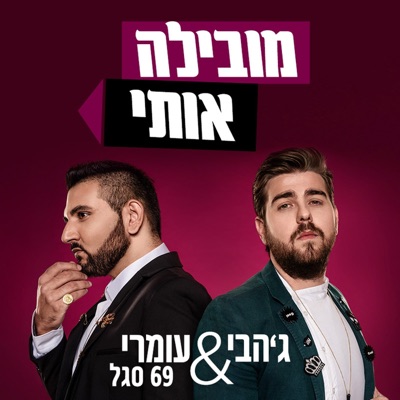 Movila Oti - Single
