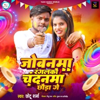 Jobnwa Ranglko Chandanma Chhauda Ge - Single - Chhotu Sharma