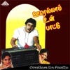 Oorellam Un Paattu (Original Motion Picture Soundtrack) - EP