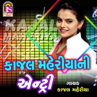 Kajal Maheriyani Entry - EP - Kajal Maheriya