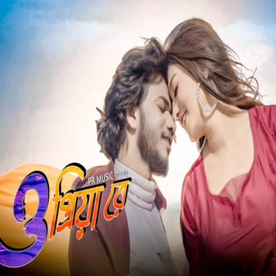 O Priya Re - Single