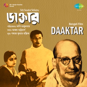 Daaktar (Original Motion Picture Soundtrack)