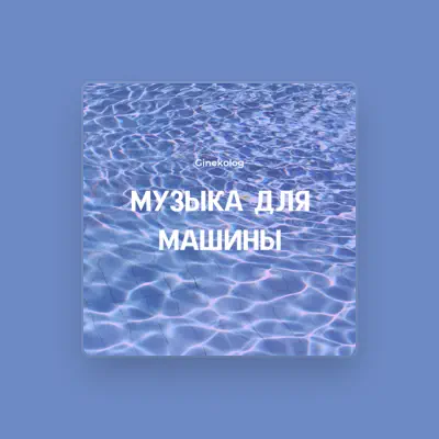Listen to Ginekolog, watch music videos, read bio, see tour dates & more!