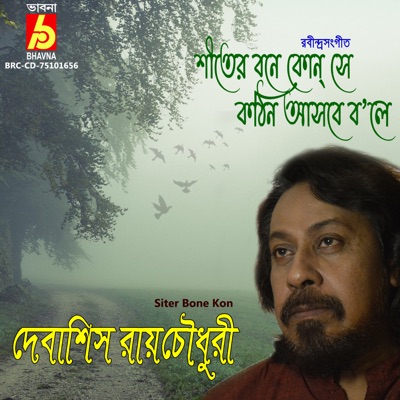 Siter Bone Kon - Single